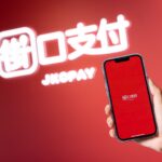 泰山控胡亦嘉侵占14億元　台新銀任由街口金科搬空帳戶