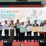 「2025屏步職場徵大薪」屏東縣政府再度攜手台積電慈善基金會推動技職就業當地產業鏈共育人才