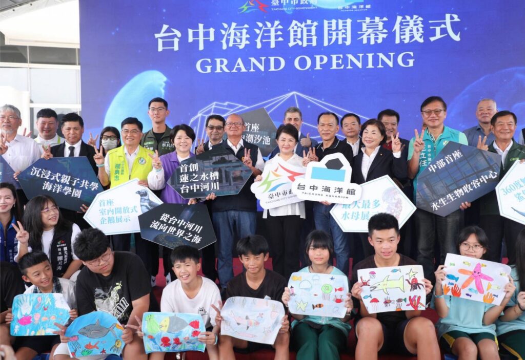 「台中海洋館」歷經三任市長終開幕！　盧市長：四大創舉實現孩童夢想