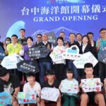 「台中海洋館」歷經三任市長終開幕！　盧市長：四大創舉實現孩童夢想