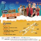 寶來不老溫泉季開跑　金曲歌王沈文程領軍-　-10月11日山城溫泉音樂祭嗨翻六龜