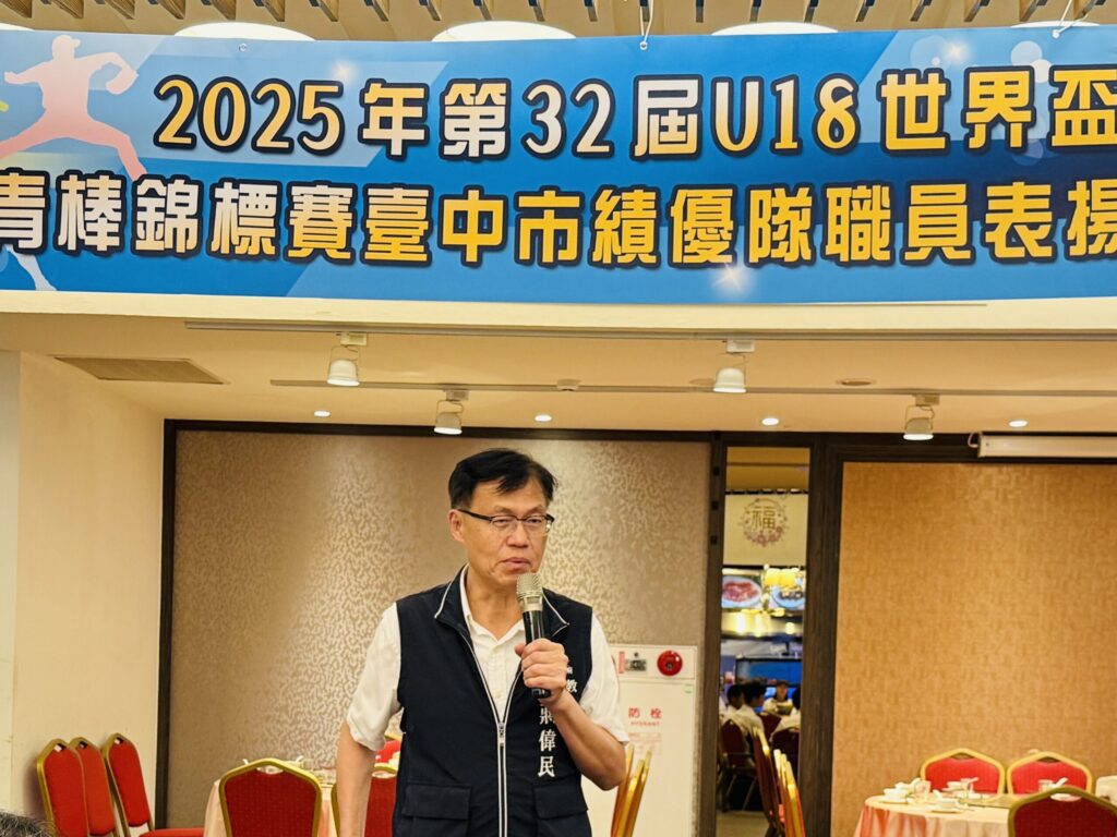 中市教育局表揚u18世界盃績優隊職員　期許台中「棒球城市」再創高峰