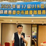 中市教育局表揚u18世界盃績優隊職員　期許台中「棒球城市」再創高峰