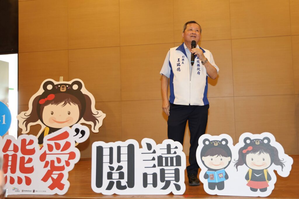 南投縣「熊愛閱讀」114-1期「閱讀高手」及「心得達人」頒獎典禮