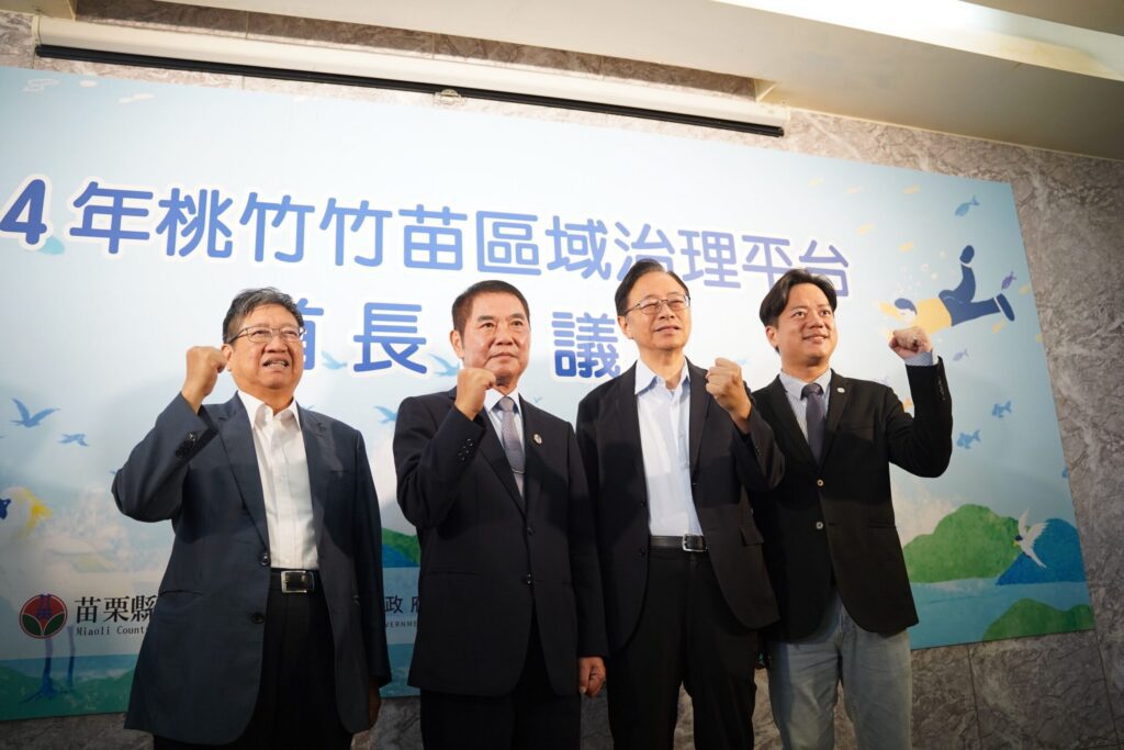 桃竹竹苗首長會議聚焦大矽谷共榮-楊文科提三案深化文化治安跨域合作