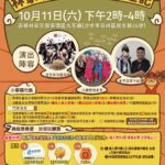 中市地稅局租稅宣導市集　-10/11霧峰林家古蹟熱鬧登場