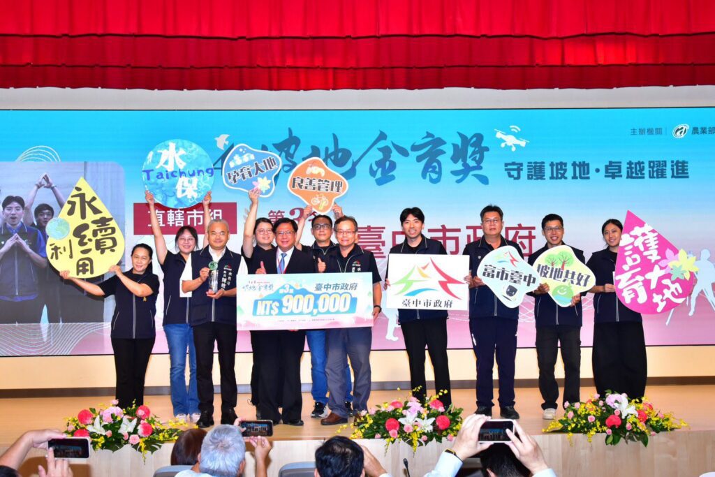 山坡地保育管理表現卓越　中市榮獲六都第三名肯定