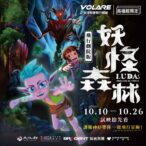 亞洲最大xr影展與全球熱門ip齊聚高雄 ttxc打造文化科技新典範