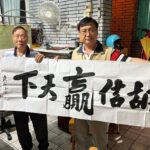 高雄市榮服處邀請90歲榮民揮毫　紀念抗戰勝利文藝展盛大登場