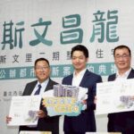 「斯文昌龍」公辦都更簽約　蔣萬安：北大同核心區再現城市新地標