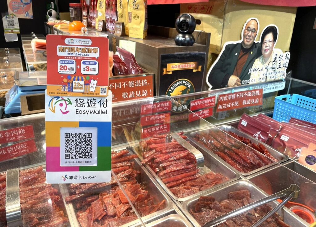 菜籃族福音！-南門市場週年感謝祭開跑　悠遊付滿200現享20%回饋