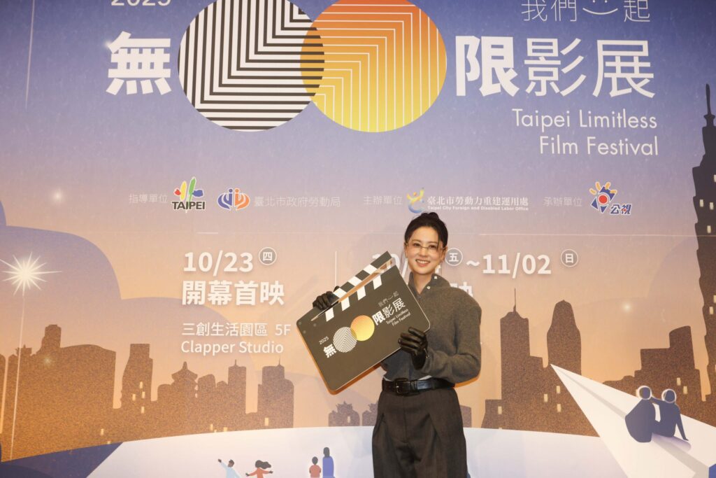 2025無限影展-林予晞溫暖代言-透過影像讓社會大眾更理解-包容與支持身心障礙者