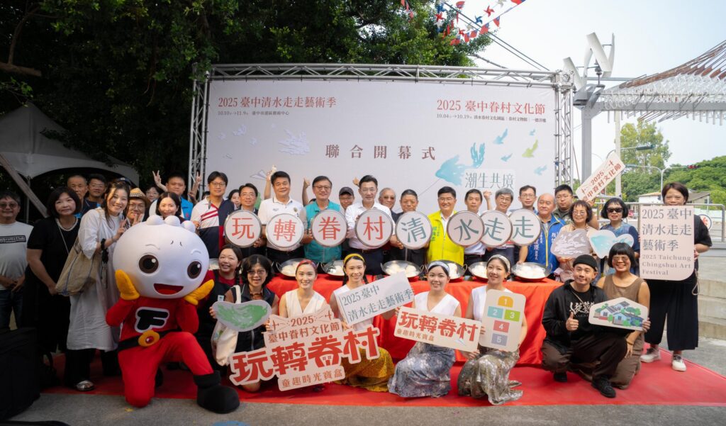 光輝十月來清水走走！　拂藝術海風-玩眷村文化