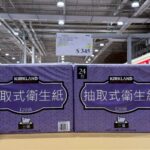 好市多雙十限定優惠趕快補貨　衛生紙洗碗精牙膏超低價網友嗨翻