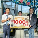 第2次到訪就中獎！基隆遊客成故宮南院第1000萬幸運兒