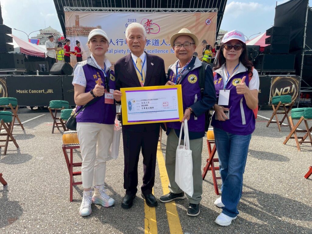 中華孝道總會萬人孝親洗腳弘揚孝道-中華道法總會響應並捐款