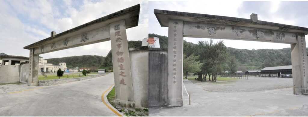 典獄長的凝視：歷史紀實專欄「垂淚的島嶼」系列（二）-革命之門與新生之家─白色恐怖下的監禁歲月