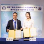 金屬中心與高雄醫學大學簽署合作備忘錄　攜手共造創新醫材產業新未來