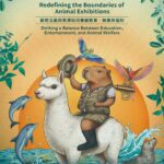 接軌國際！北市動物園第三屆展演動物福利研討會　探討動物互動界線