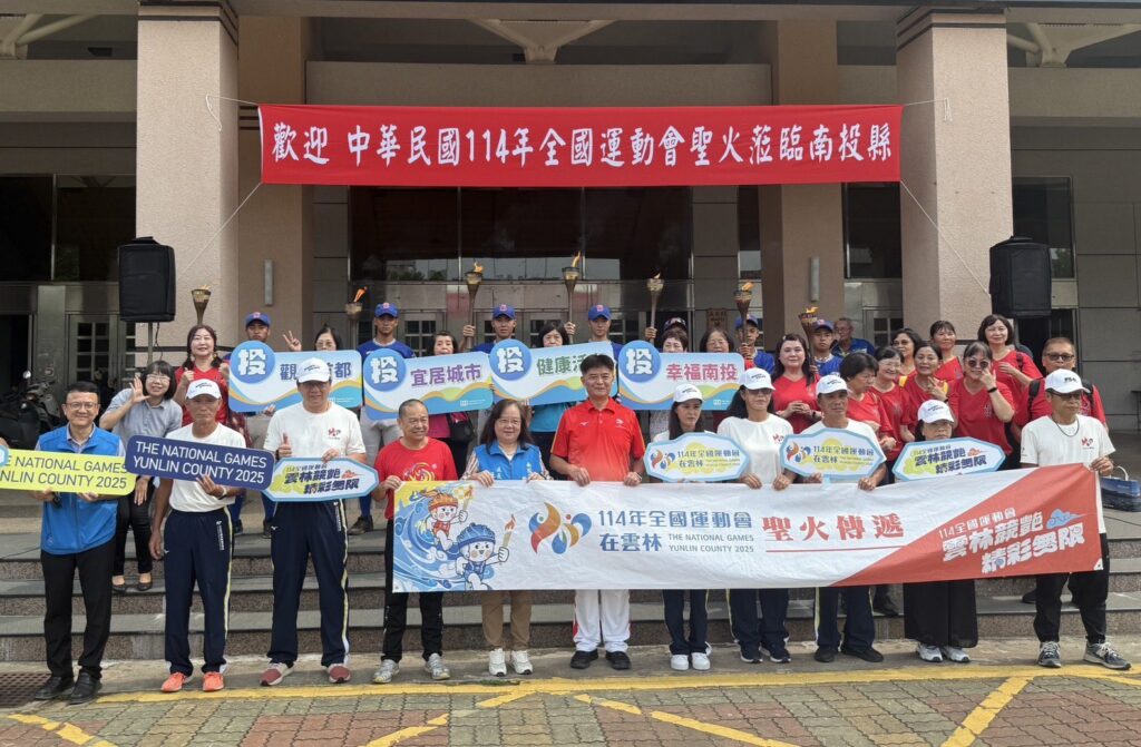 南投縣熱情迎接114年全國運動會聖火　傳遞體育精神　展現榮耀成果
