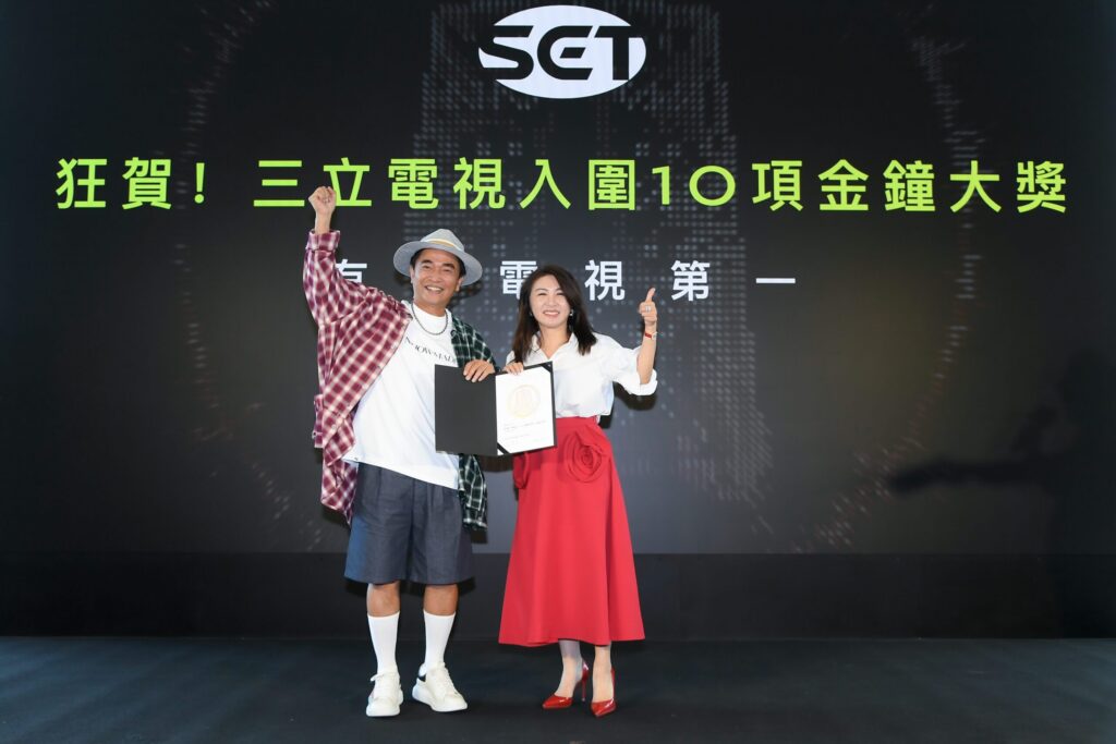 三立電視金鐘入圍再創佳績-共入圍綜藝-實境-紀錄片與美食等多元領域10項大獎