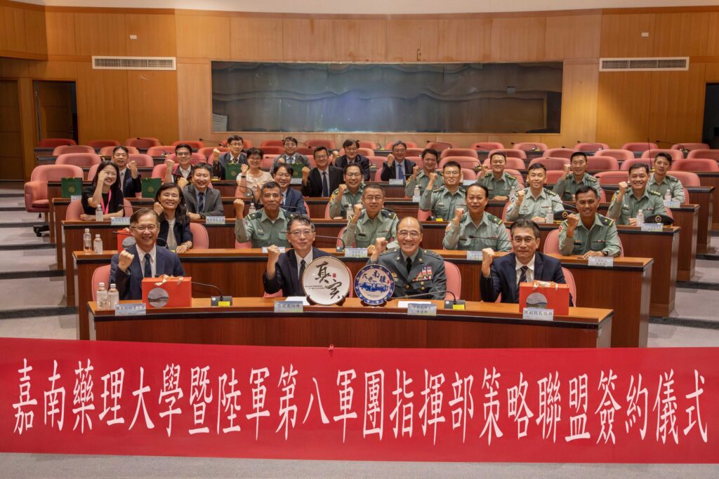 嘉南藥理大學與陸軍第八軍團指揮部簽立mou-攜手開創國軍人才多元培育新契機
