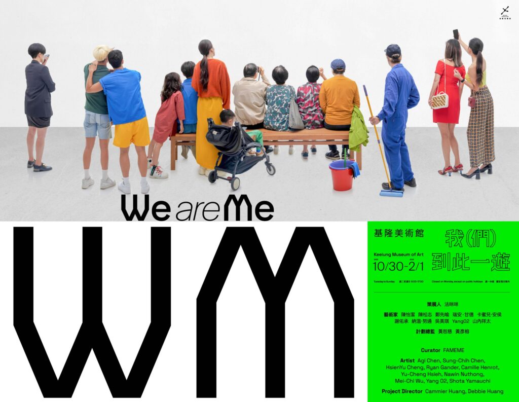 基隆美術館《we-are-me》10/30開展　探討數位時代下的自我與群體