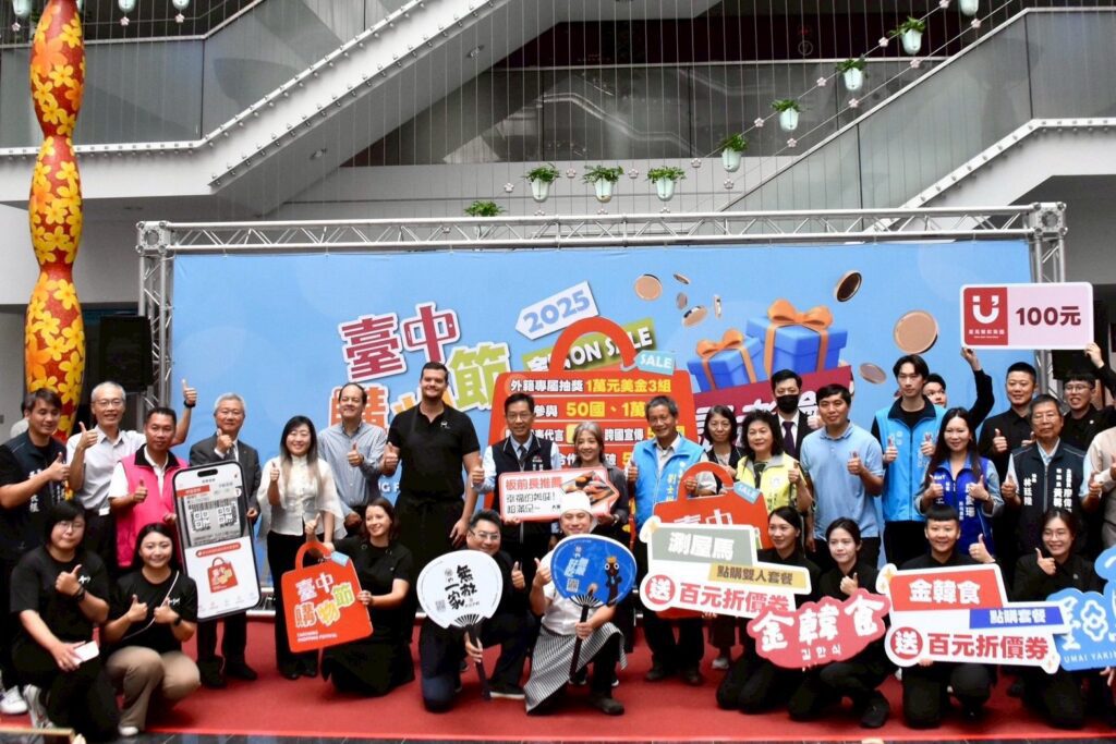 台中國際名片！　2025台中購物節國際化再升級-估外籍參與國家逾50國、超過1萬人