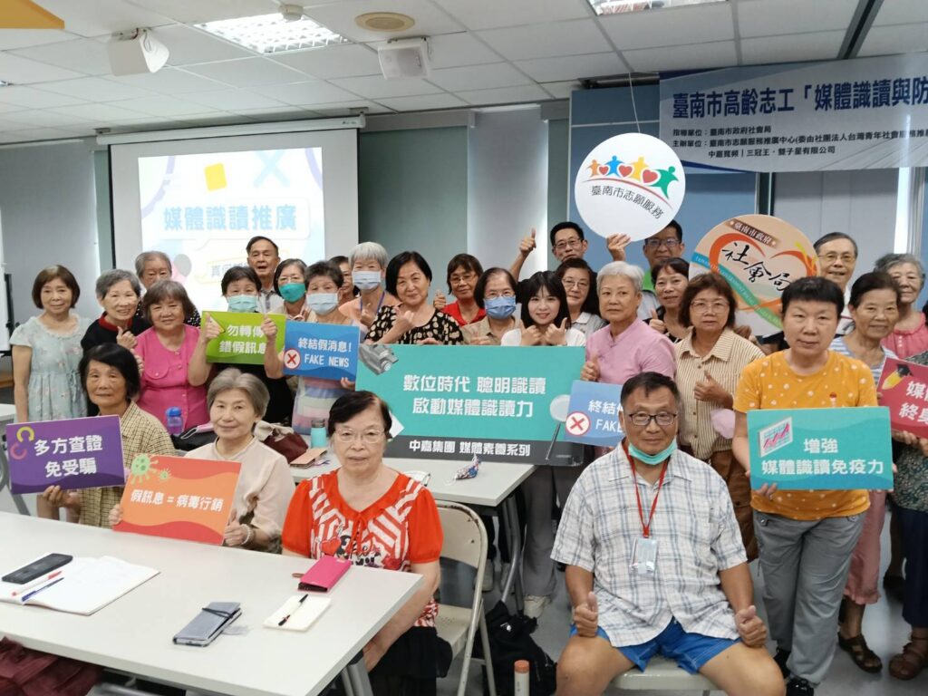 中嘉寬頻攜手臺南市志願服務推廣中心-打造銀髮防詐志工隊-深化媒體識讀力