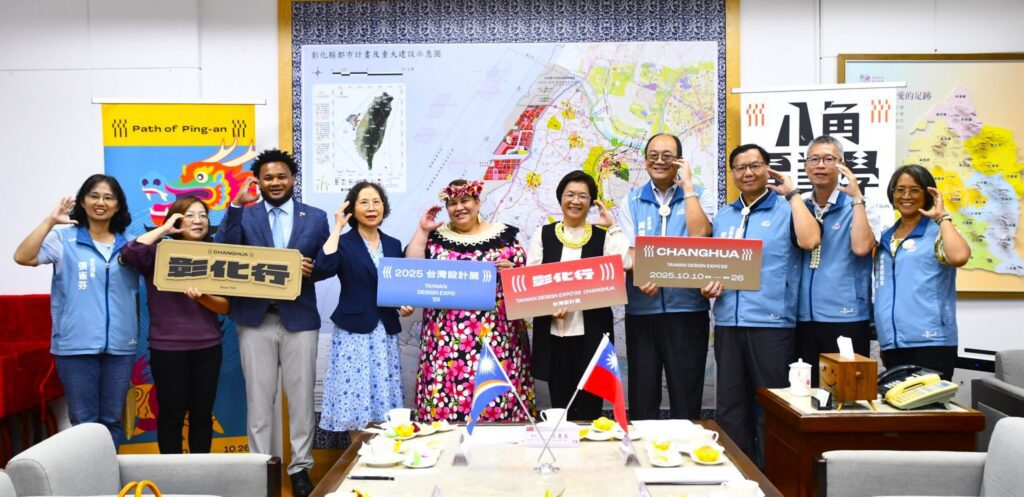 馬紹爾群島共和國駐臺大使到訪彰化並參觀設計展 王縣長盼強化未來交流深化兩國邦誼