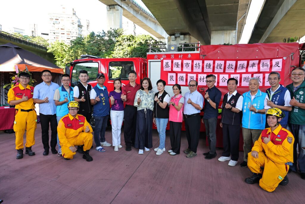 公私協力打造防災韌性　基隆特搜隊獲民間800萬元設備捐贈