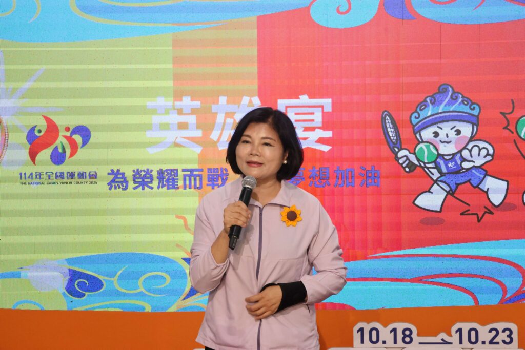 114年全國運動會在雲林-「雲林良品英雄宴」為榮耀而戰為夢想加油