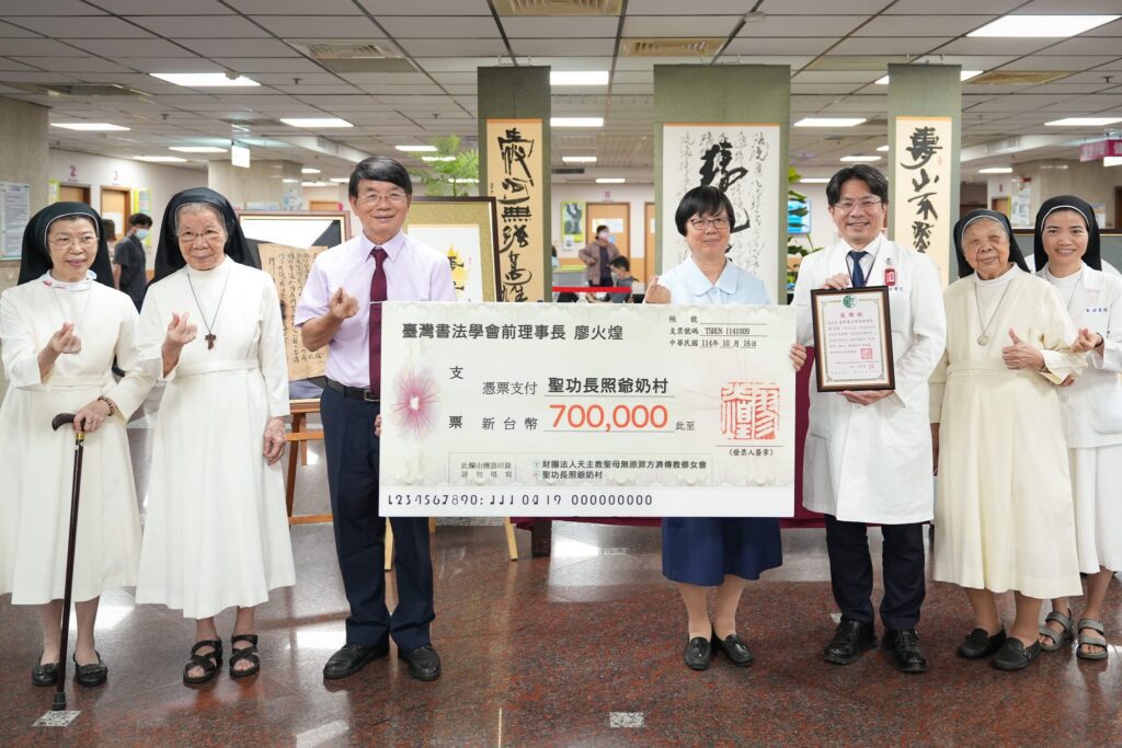 書法家揮毫行善廖火煌大師　捐70萬挺「爺奶村」