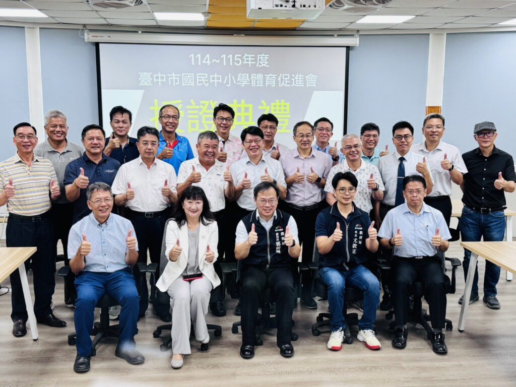 中市府授證國中小體育促進會　打造健康向上世代