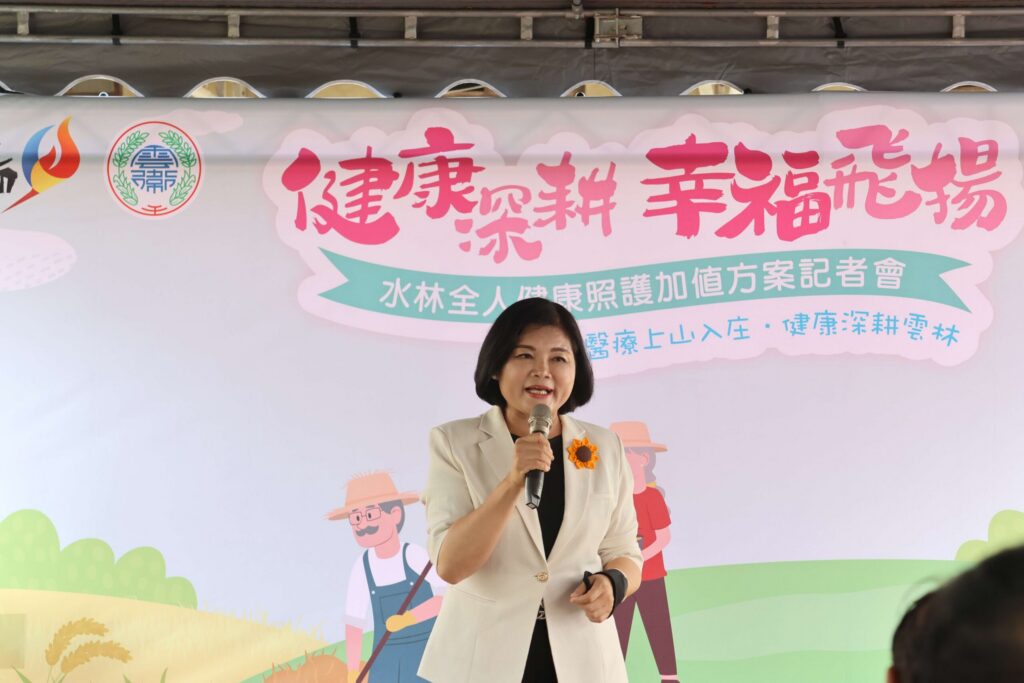 水林鄉蕃薯會社醫療所啟動　雲縣府攜手中國醫藥大學北港附醫守護偏鄉