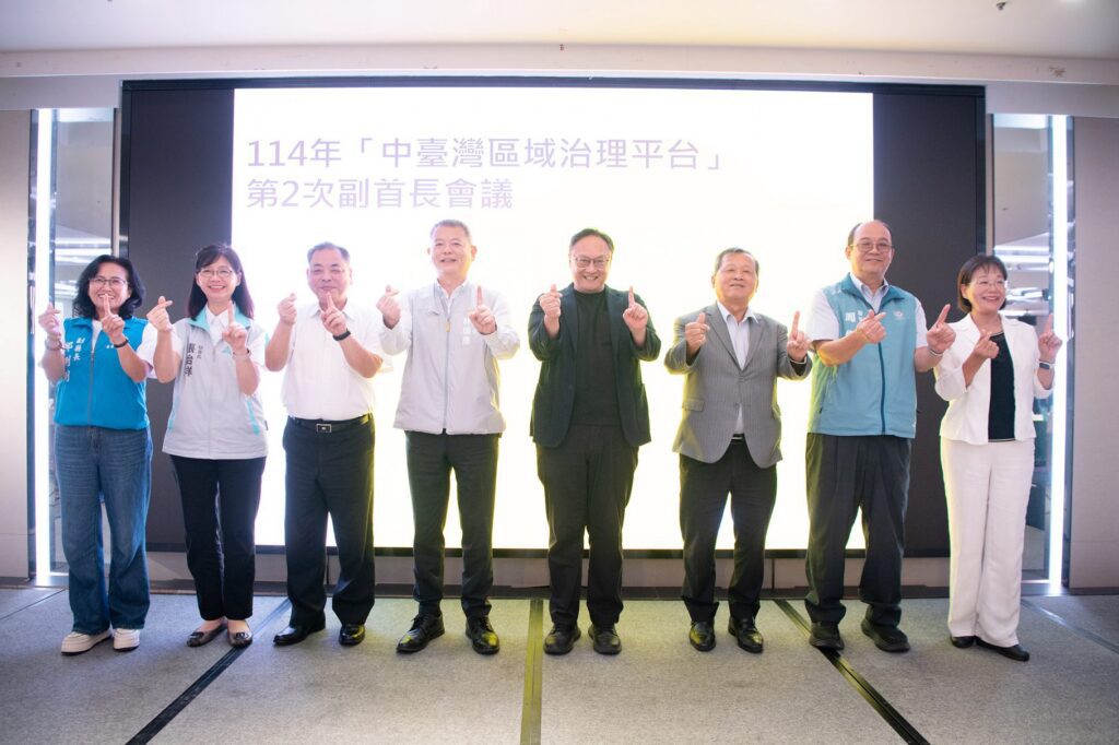 中臺灣區域治理平台副首長會議在嘉市登場　八縣市攜手共創合作新里程
