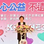 熱心公益不遺餘力　洪村山董事長返鄉捐贈百萬元關懷弱勢