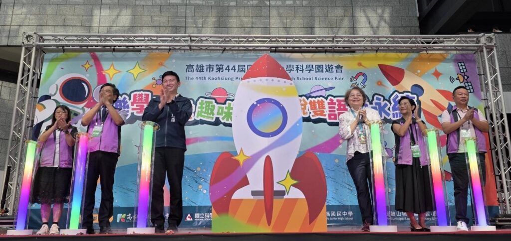 探索科學、永續行動、雙語學習 第44屆中小學科學園遊會高雄熱鬧登場
