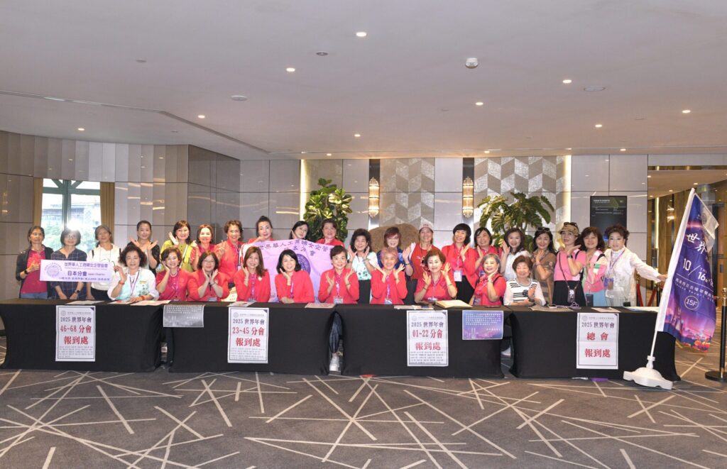 心花開・女力綻放-世華2025年吉隆坡年會盛大登場