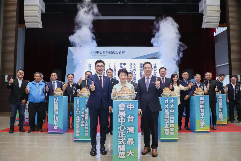 台中國際會展中心啟動開展！-　盧市長：中台灣產業邁向國際新里程碑