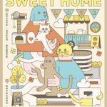 蹓蹓市集10/18溫馨登場　中市動保處邀請市民與毛小孩共度秋日盛會