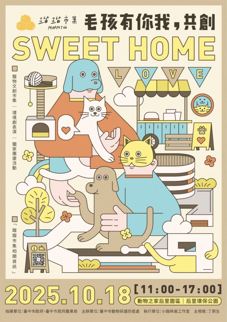 蹓蹓市集10/18溫馨登場　中市動保處邀請市民與毛小孩共度秋日盛會