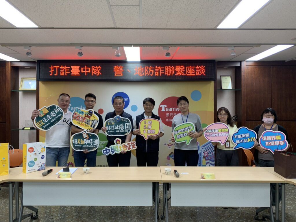 中興地政精準識詐！　單週阻詐兩起　市府齊心守護民眾財產安全