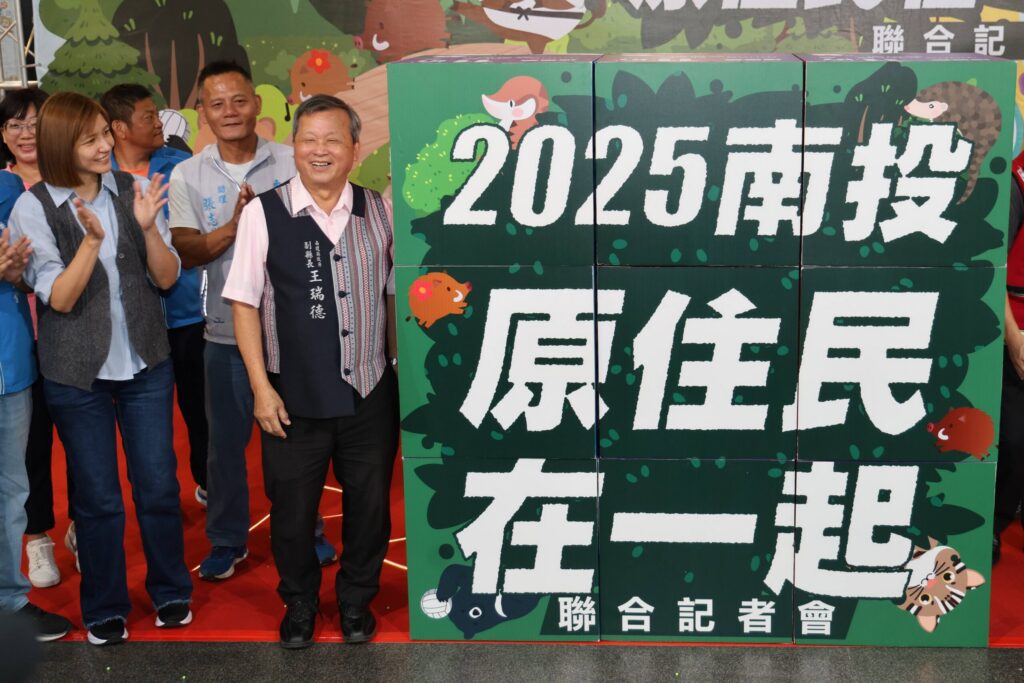 「2025-南投原住民在一起」四大盛會啟動　形塑南投原民觀光新亮點