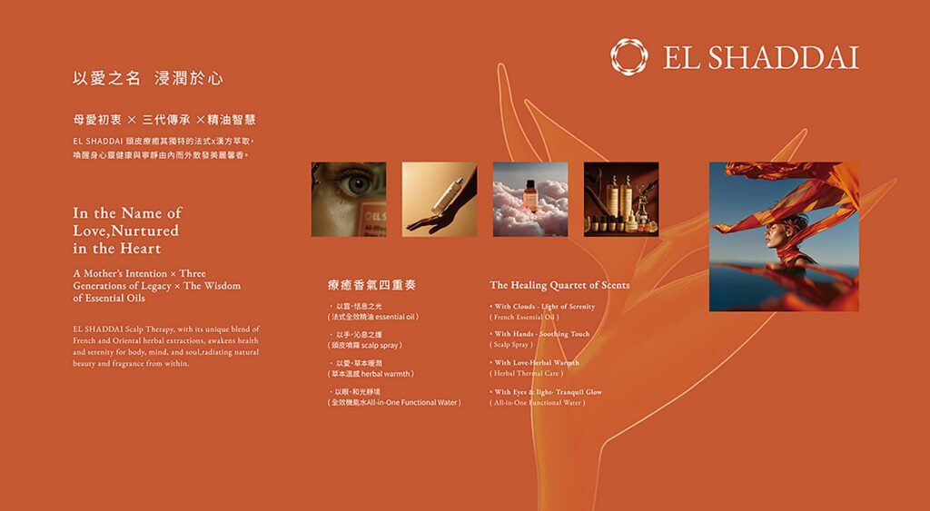 以愛之名-，浸潤於心-「香氣鑲嵌的愛與光輝」精油珠寶展