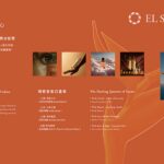 以愛之名-，浸潤於心-「香氣鑲嵌的愛與光輝」精油珠寶展