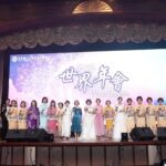 世界華人工商婦女企管協會-2025年馬來西亞吉隆坡世界年會暨牽手獎表揚系列活動-10/17牽手獎頒獎典禮暨僑委會晚宴