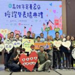 市府感謝188戶寄養家庭-用愛一起「寄」住幸福