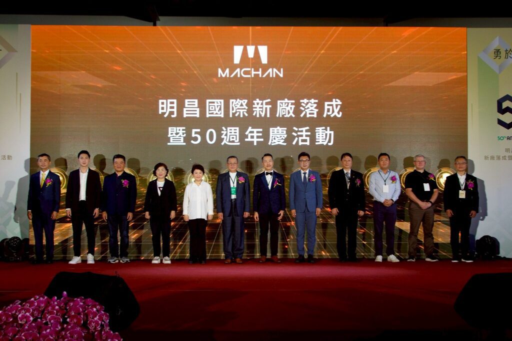 明昌國際新廠暨50週年慶　盧市長出席見證台中產業升級力道