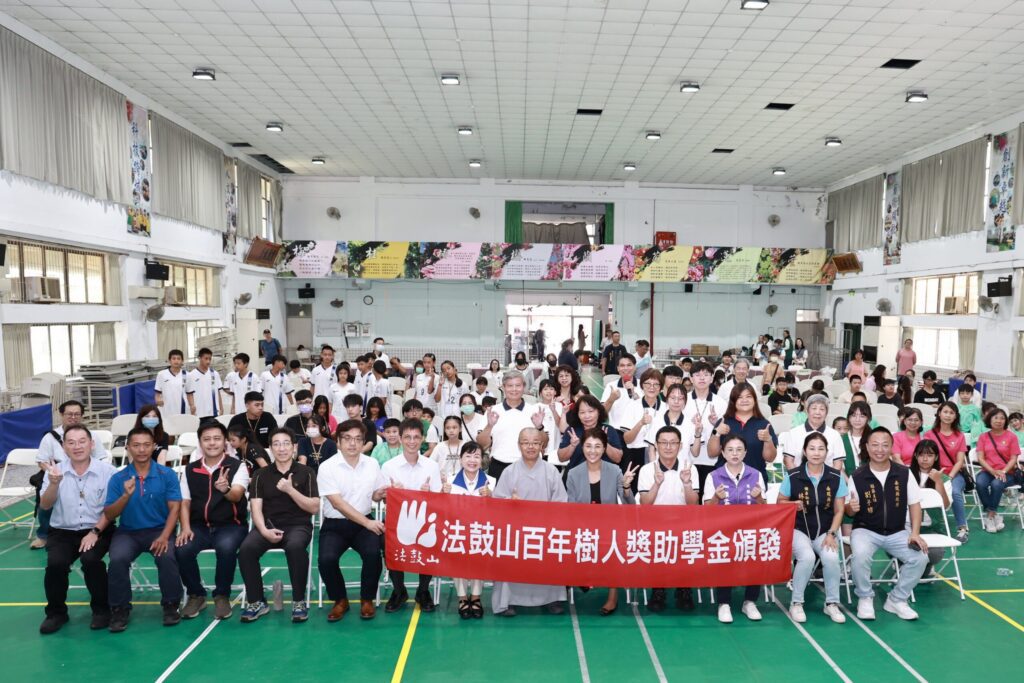 許縣長出席法鼓山百年樹人獎助學金頒發活動並頒發感謝狀　感謝長期照顧縣內弱勢學子